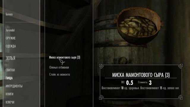 Легенды скайрима №1-Атака дракона смотреть онлайн