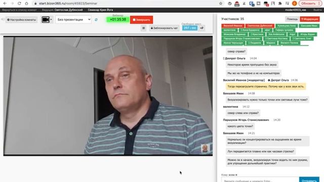 Три Бинду Крийя Пурна Рупа Крийя День 1 смотреть онлайн