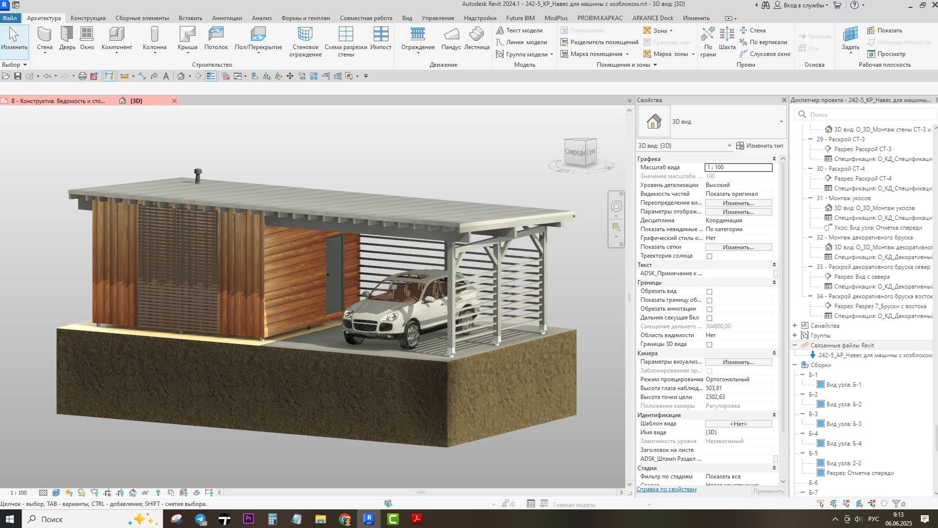 Проект навеса с хозблоком 11х5 м. Готовый рабочий проект. смотреть онлайн