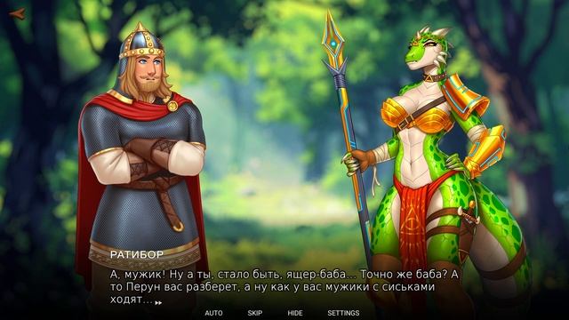 Русы не против Ящерок - Апдейт с озвучкой! смотреть онлайн