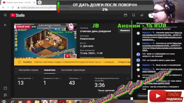 отмечаю  день рождения