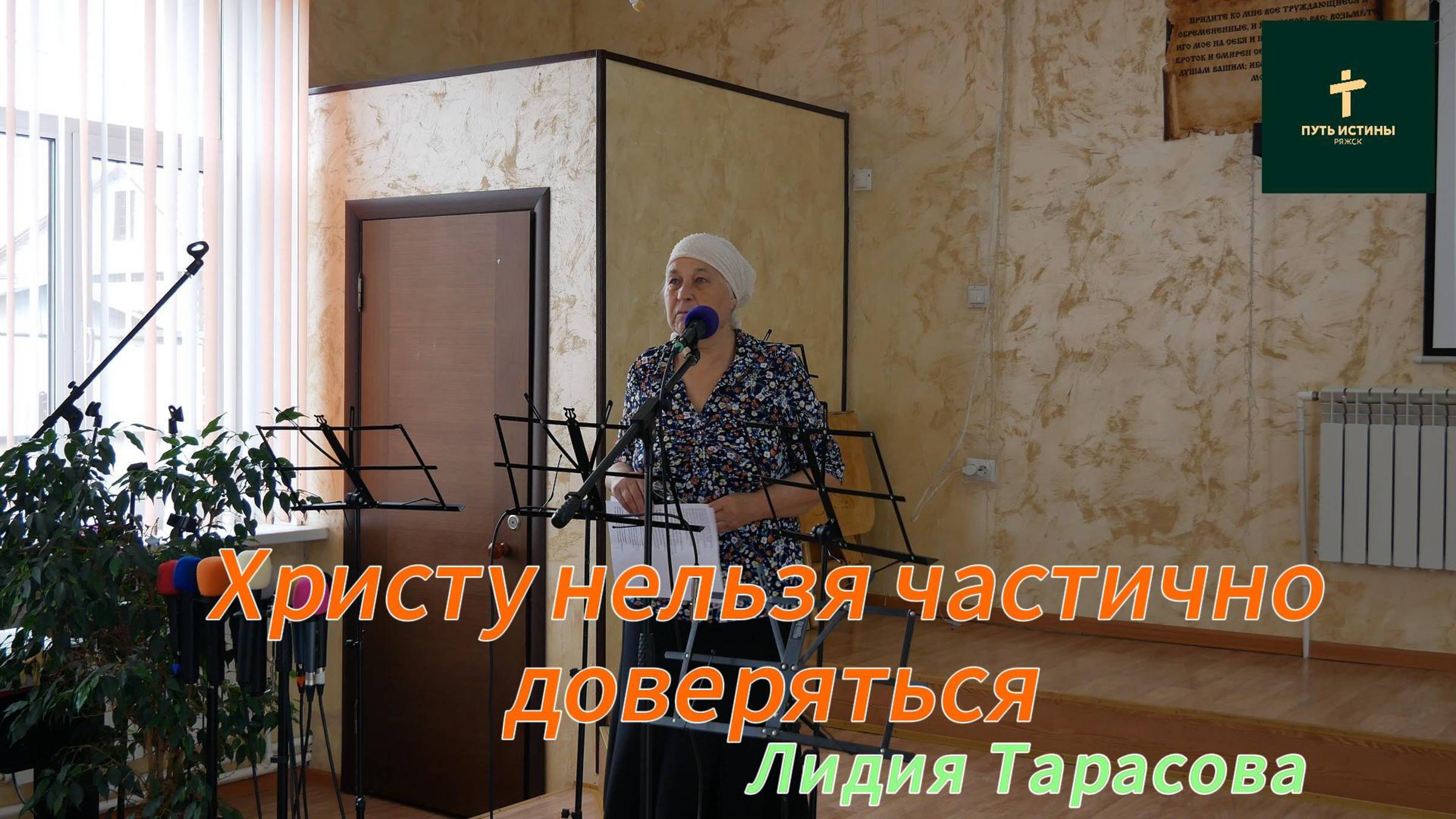 Лидия Тарасова