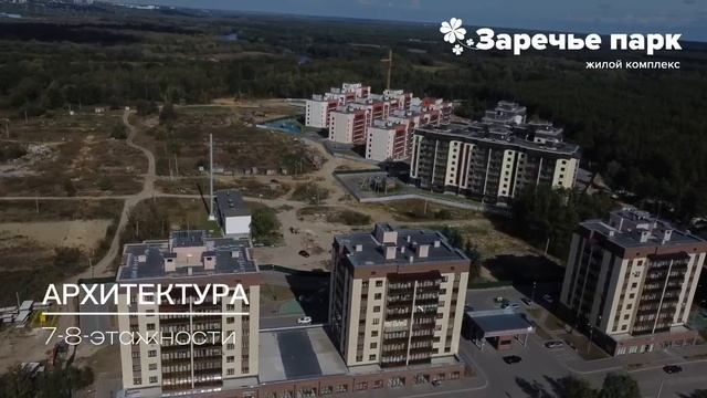 ЖК "Заречье Парк" г. Владимир смотреть онлайн