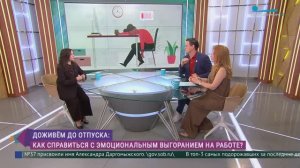 Как распознать первые признаки эмоционального выгорания на работе
