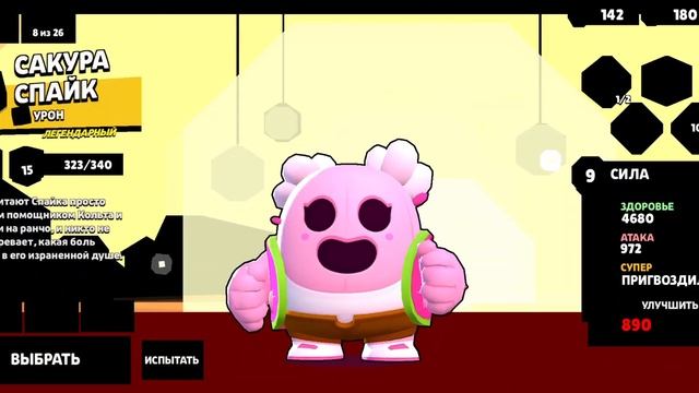 баг в бравл старс смотреть онлайн