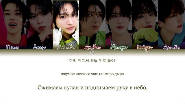 KickFlip – WARRIORS [ПЕРЕВОД НА РУССКИЙ/КИРИЛЛИЗАЦИЯ Color Coded Lyri