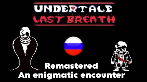 An enigmatic encounter | Undertale last breath (cover) Изменённый кавер на Русском