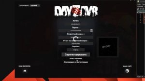DAYZ 2024 Регистрируемся на топовом проекте DayZavr