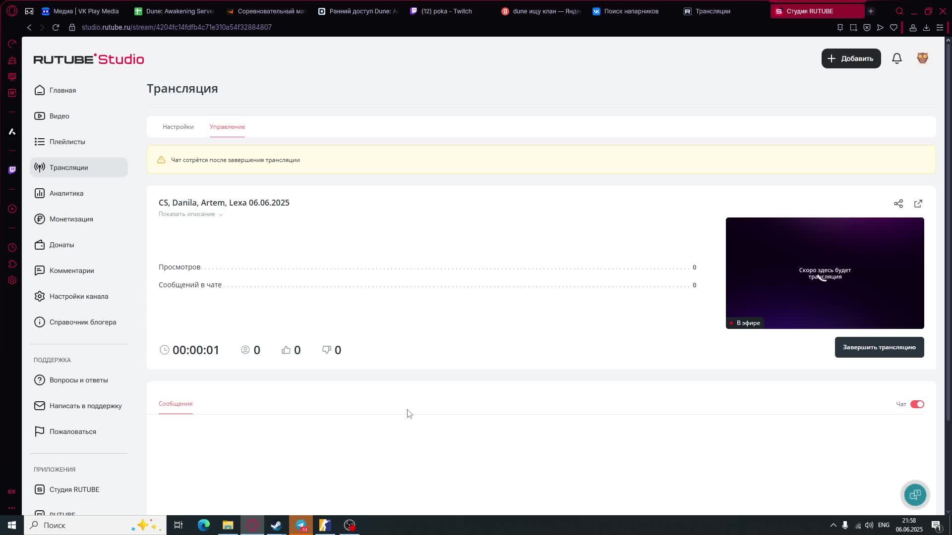 CS, Danila, Artem, Lexa 06.06.2025