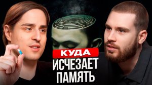 КАК СОХРАНИТЬ ПАМЯТЬ И НЕ ОТУПЕТЬ. Нейробиолог Владимир Алипов