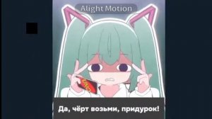 кавер на русском песни "UNO MIKU"