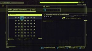 Cyberpunk 2077 / Как найти культовый имплант - перераспредели