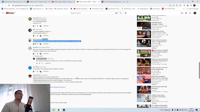 ММА-подкаст №483 - Еще про UFC 270 и ответ на комментарии. смотреть онлайн