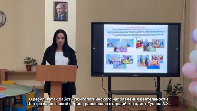 Педагогический совет состоялся в Центре «Доверие» смотреть онлайн