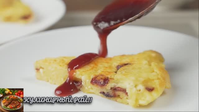 ☝Ленивый сырник.когда некогда лепить утром!😋! смотреть онлайн