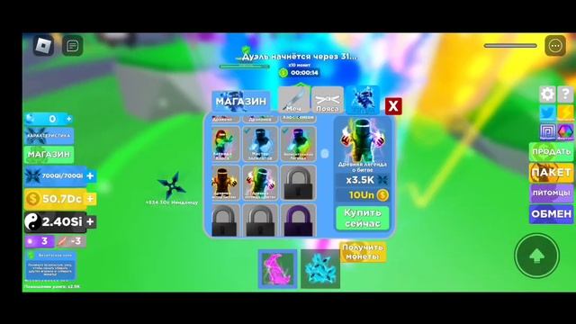 Ninja Legends Баг на титулы