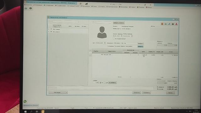 Продажа абонемента в юниверс