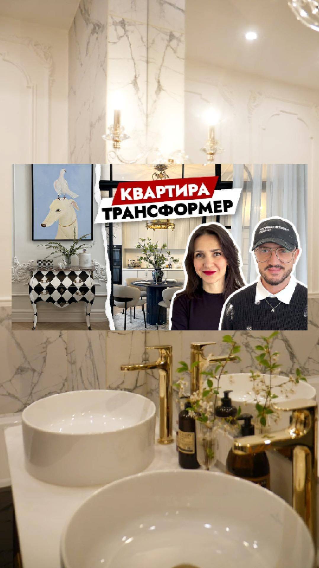 Двушка-трансформер: дизайн, который адаптируется под жизнь смотреть онлайн