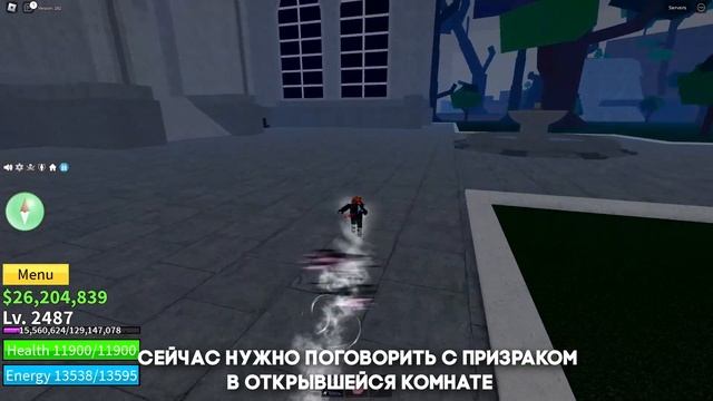 Как получить оружие Soul Guitar (Гитара души) в Блокс Фрутс ? смотреть онлайн