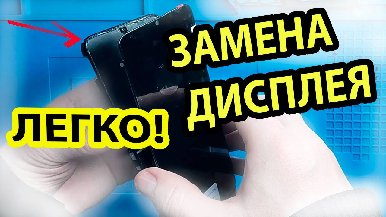 Honor 9A / Хонор 9а, moa-lx9n. Замена без риска смотреть онлайн