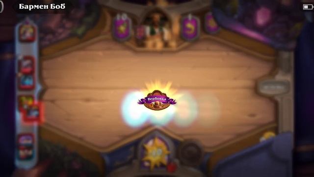 боевой клич на пиратов ► Hearthstone режим поля сражений смотреть онлайн