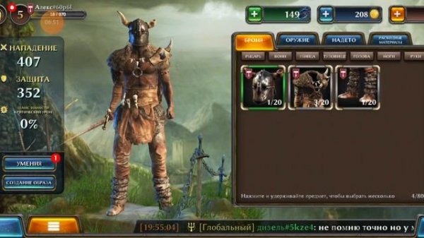 Обзор крутой игры про рыцарей Fight Legends.