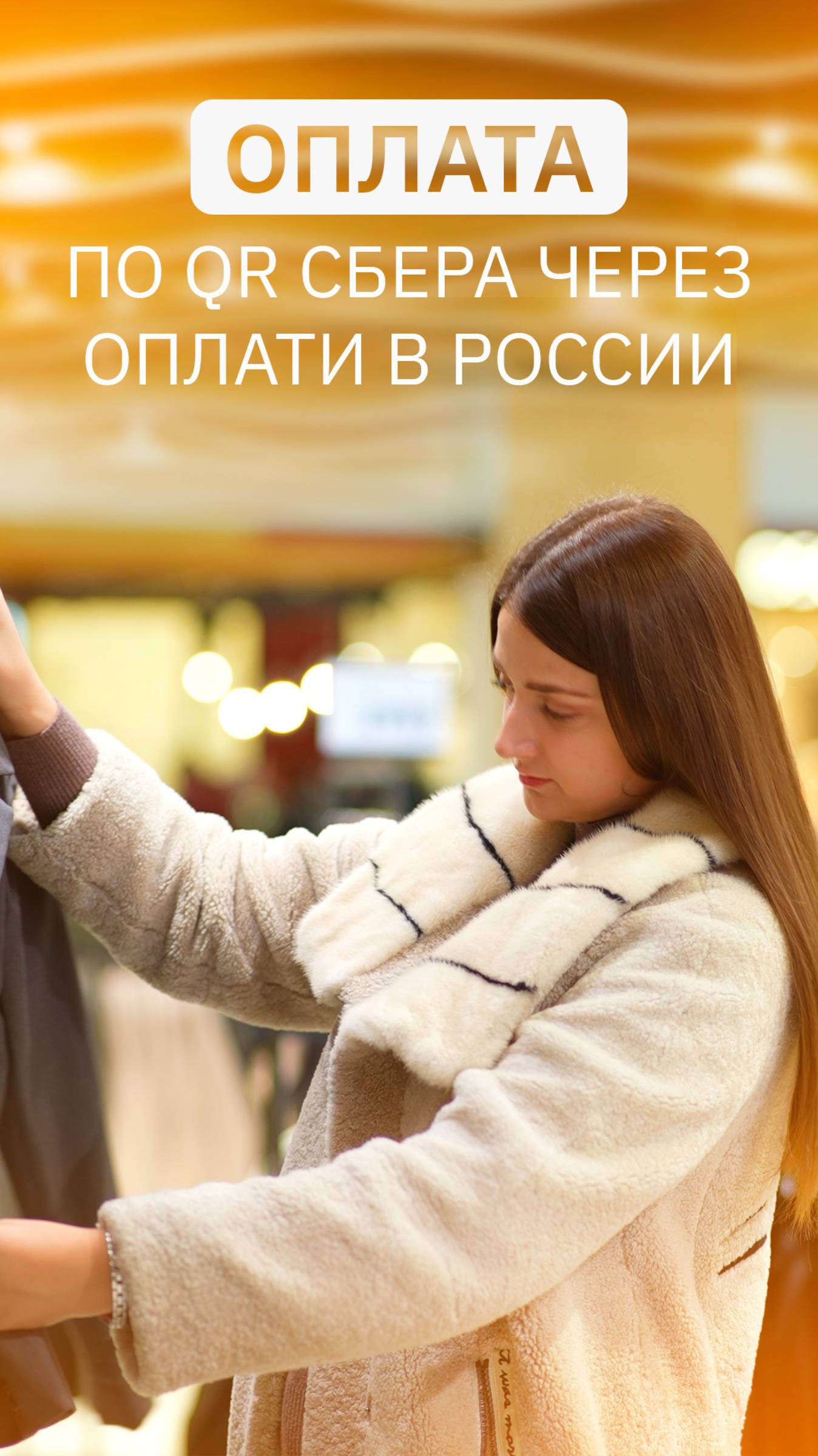 Оплата по QR-коду Сбербанка через Оплати в России. ИНСТРУКЦИЯ #oplatiby #оплати смотреть онлайн