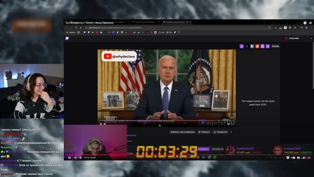 КОРЯ СМОТРИТ: Топ моменты с Twitch | Жена Эвелона смотреть онлайн