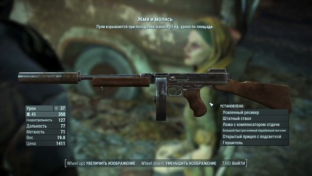 Fallout 4 - Где найти ЖМИ И МОЛИСЬ смотреть онлайн
