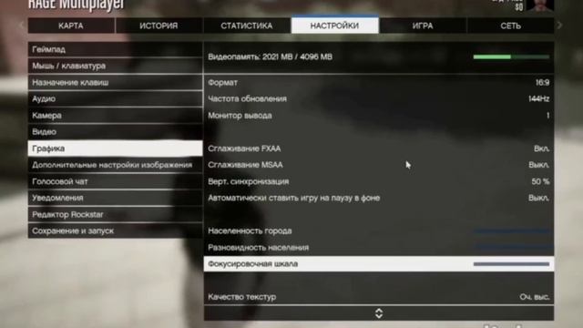 Как Сделать КРАСИВУЮ Графику в RMRP Без Лагов! смотреть онлайн