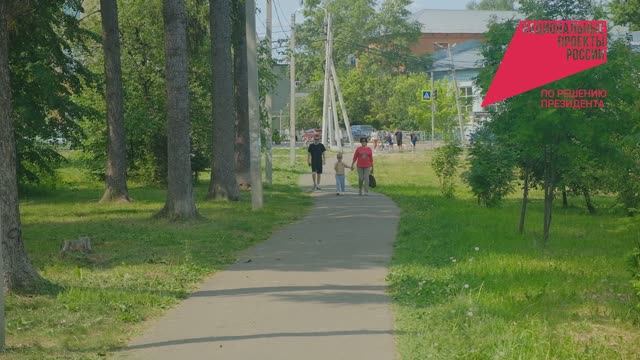 Голосование за объекты благоустройства. Парк "Молодежный" смотреть онлайн