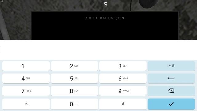 какой пароль от панель управления главу алан смотреть онлайн