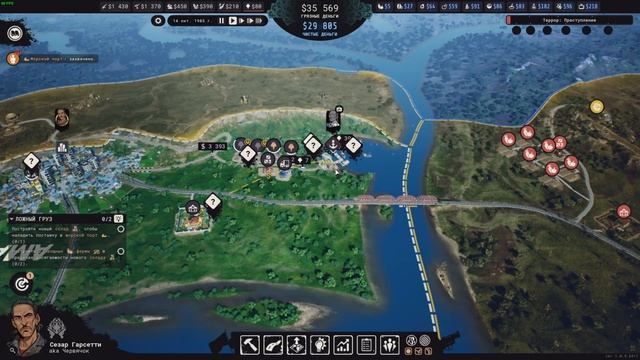 ТУТОРИАЛ по игре {Cartel Tycoon}