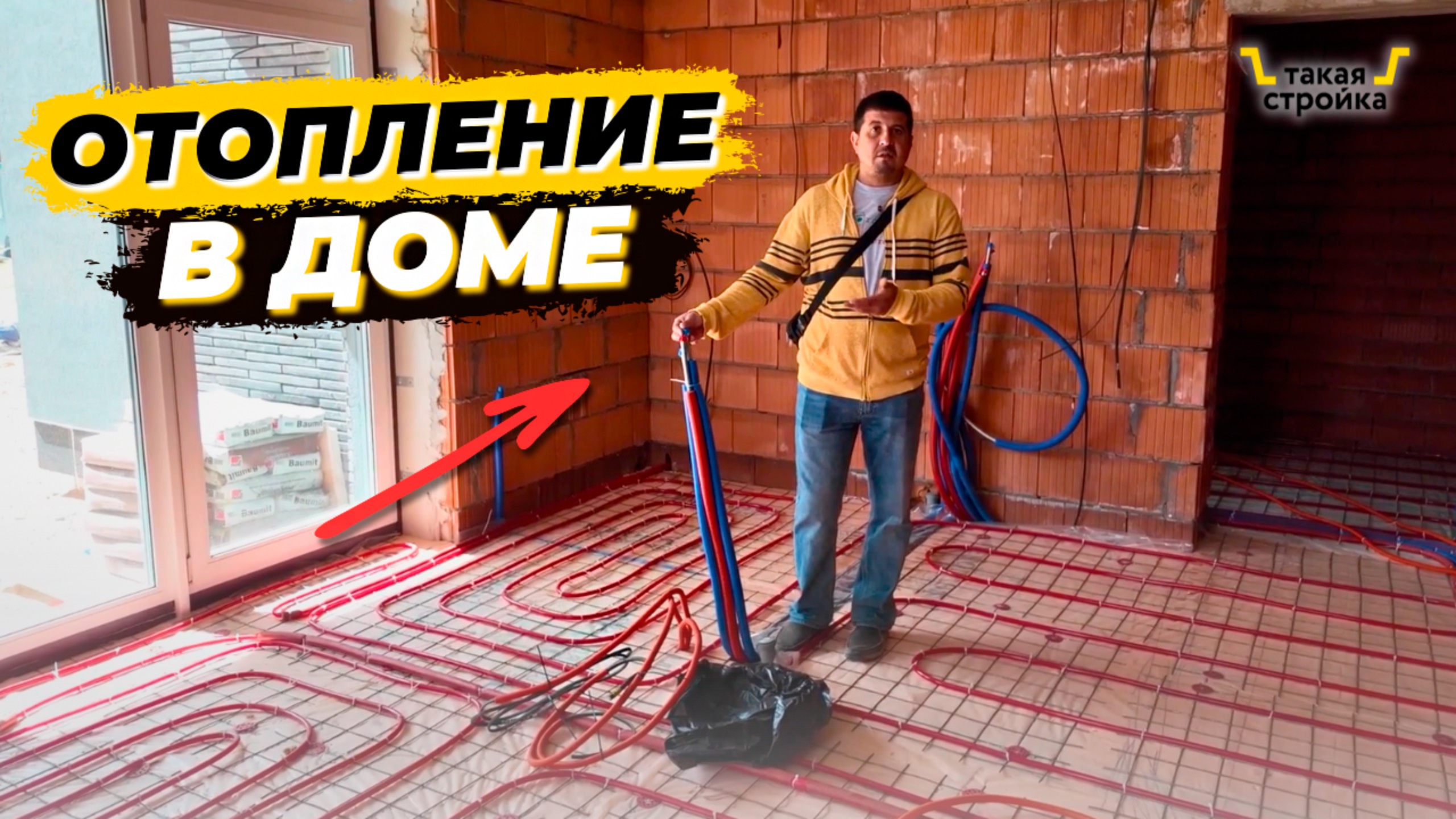 Отопление в доме