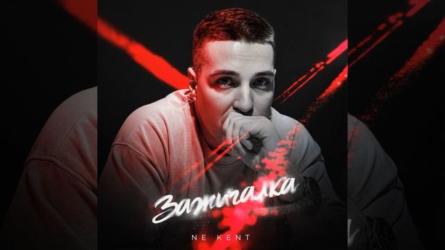 Зажигалка смотреть онлайн