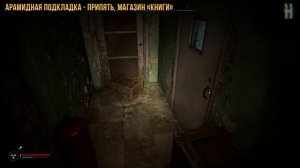 S.T.A.L.K.E.R. 2 - Все чертежи для костюма ССП-100 "Открытие"