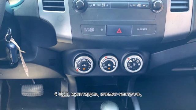 Mitsubishi Outlander 2008 года в ПРОБЕГСЕРВИС Вволгоград смотреть онлайн