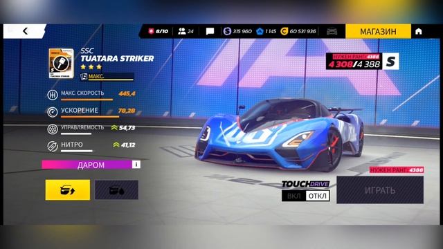 Asphalt Unite Drive Syndicate 11 финал ключ от SSC Tuatara Striker смотреть онлайн
