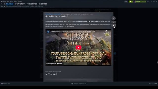 Что известно об HOMM: OLDEN ERA . Кратко смотреть онлайн