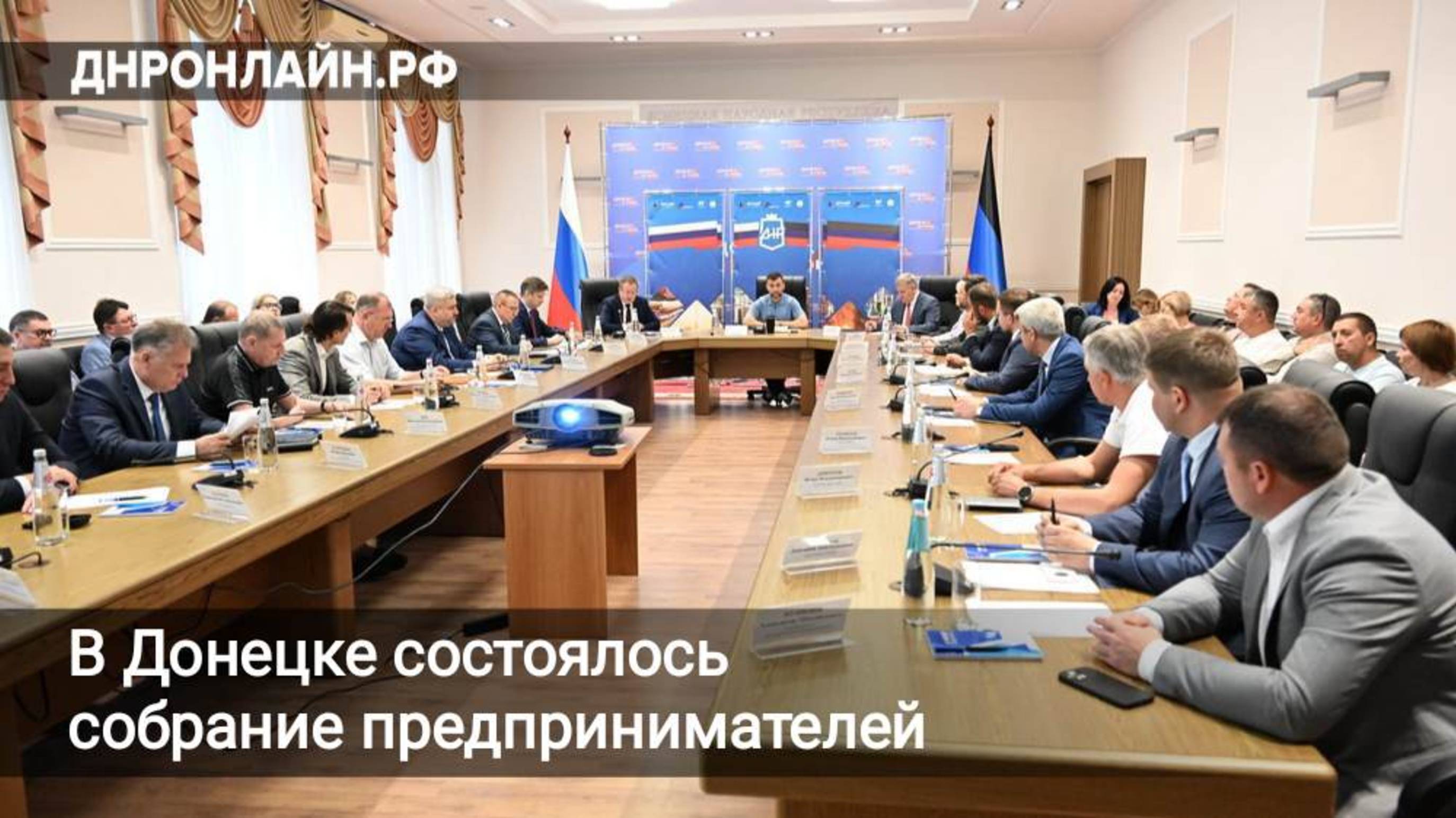 В Донецке прошло собрание Конфедерации промышленников и предпринимателей Донбасса смотреть онлайн