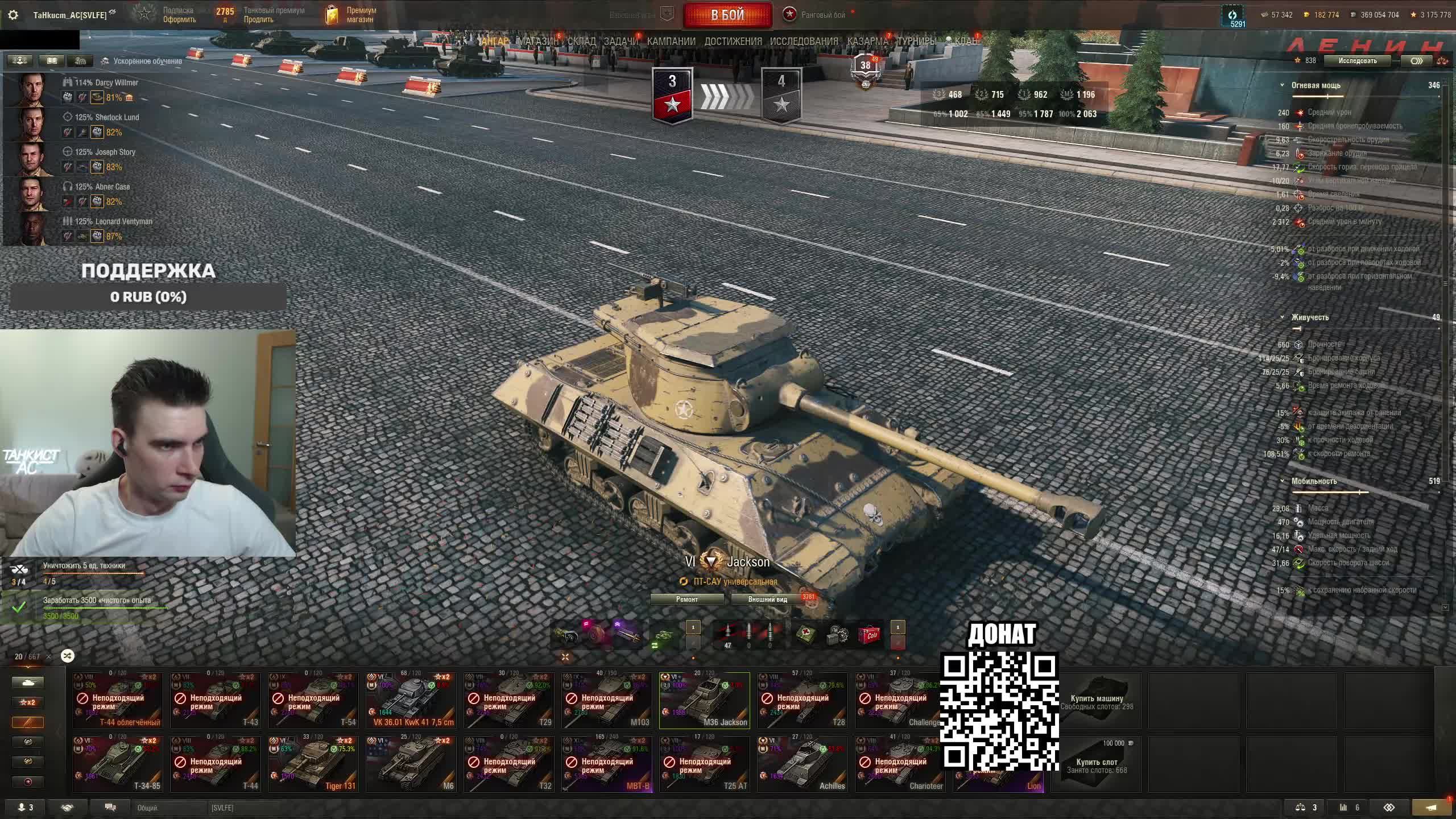 Танки на заказ смотреть онлайн