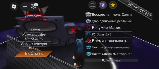 Играю за злодея