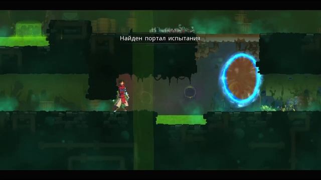Dead Cells #7 Древние сточные канавы и Невыносимая гробница смотреть онлайн