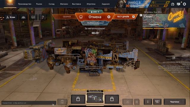 Cheat CrossRevenge.dll [crossout] тайфун смотреть онлайн