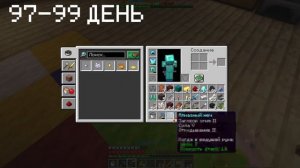 100 дней выживание в мире в бутылке: майнкрафт выживани?
