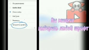 Как сделать другой шрифт на Android#roblox #гучи #шривт#music #robl
