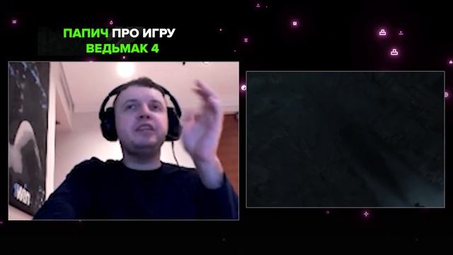 ЧТО БУДЕТ В ВЕДЬМАК 4? | ПАПИЧ смотреть онлайн