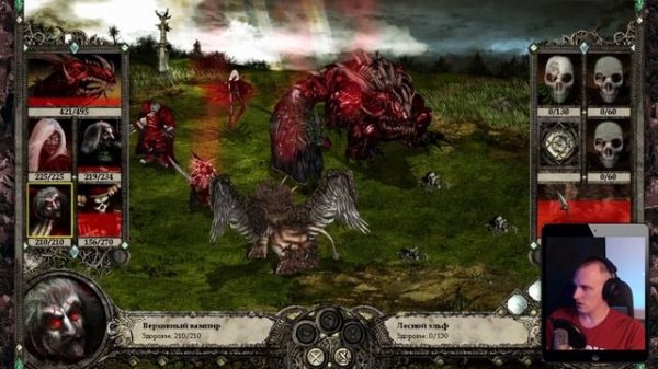 Disciples 2. Кампания за Орды Нежити. (Максимальная сложнос?