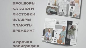 Дизайн полиграфии для вашего бизнеса