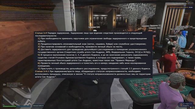 БАЗОВЫЙ ГАЙД ПО ЗАКОНОДАТЕЛЬСТВУ В GTA 5 RP смотреть онлайн